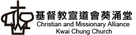 宣道會葵涌堂